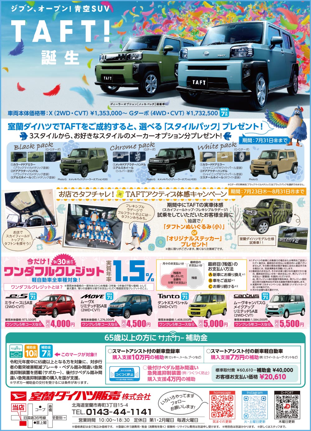 みてネッとバックナンバー